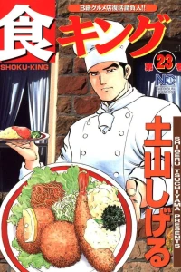 Volume 23