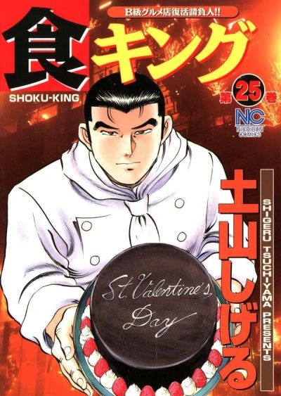 Cover of Volume 25