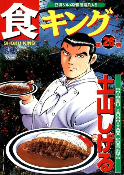 Cover of Volume 26