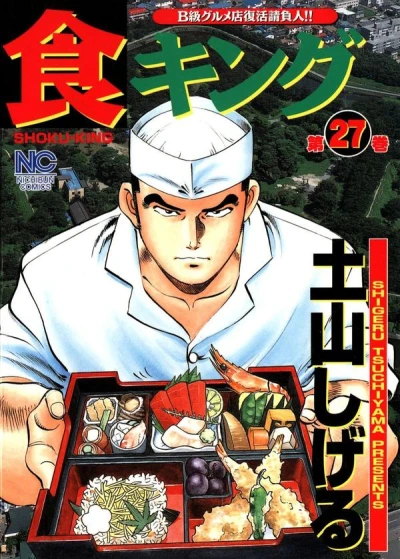 Cover of Volume 27