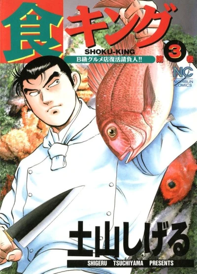 Cover of Volume 3
