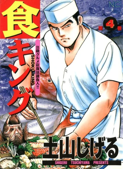 Cover of Volume 4