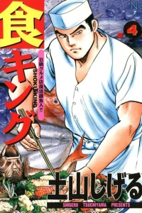 Volume 4