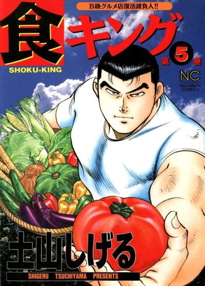 Cover of Volume 5
