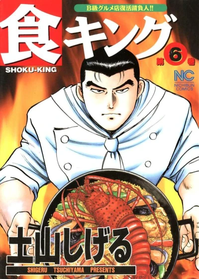 Cover of Volume 6
