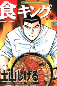 Volume 6