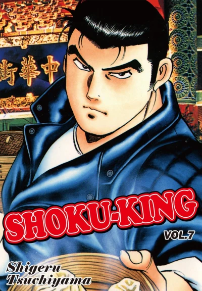 Cover of Vol. 7