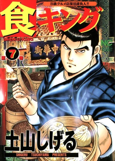 Cover of Volume 7