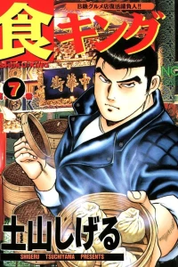 Volume 7