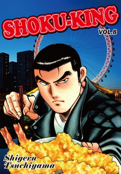 Cover of Vol. 8