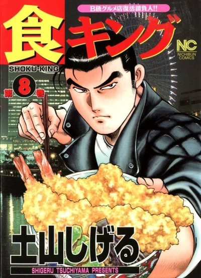 Cover of Volume 8
