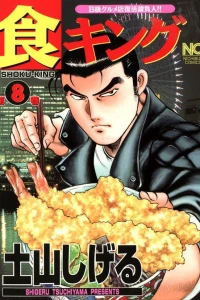 Volume 8