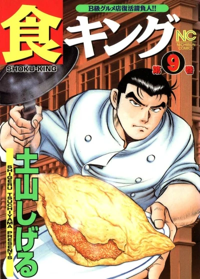 Cover of Volume 9
