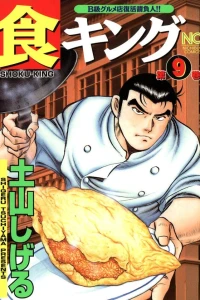 Volume 9