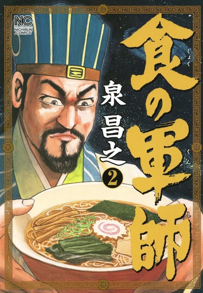Cover of Vol. 2