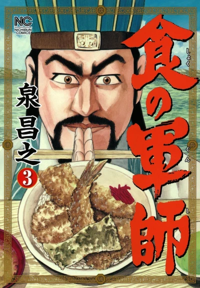 Cover of Vol. 3