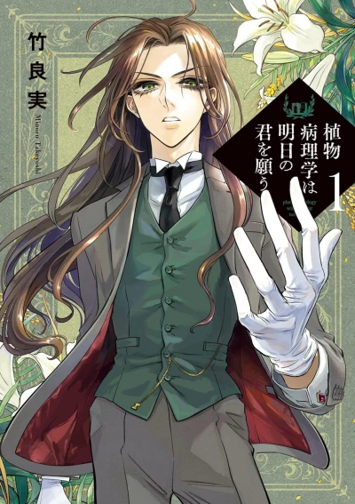 Cover of Vol. 1