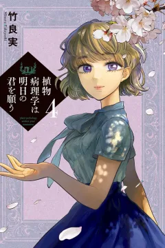 Vol. 4