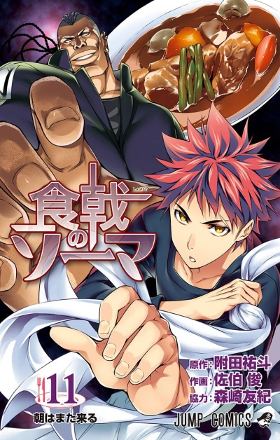 Cover of Asa wa Mata Kuru