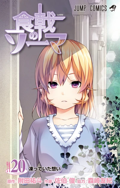 Cover of Kōtte Ita omoi