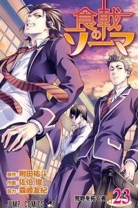 Kōya wo Hiraku Mono