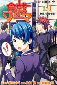 Shinsei "Tōtsuki Gakuen"