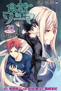 Fuon'naru Raihō-sha