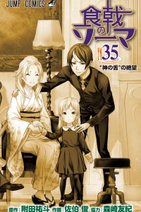 "Kami no Shita" no Zetsubō