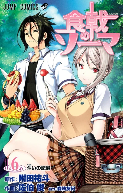 Cover of Tatakai no Kioku