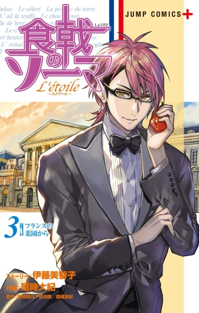 Cover of France no Saien kara