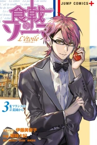 France no Saien kara