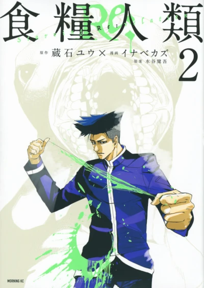 Cover of Vol. 2