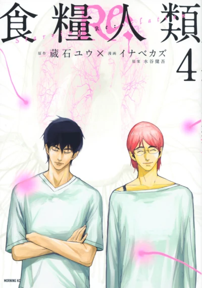 Cover of Vol. 4