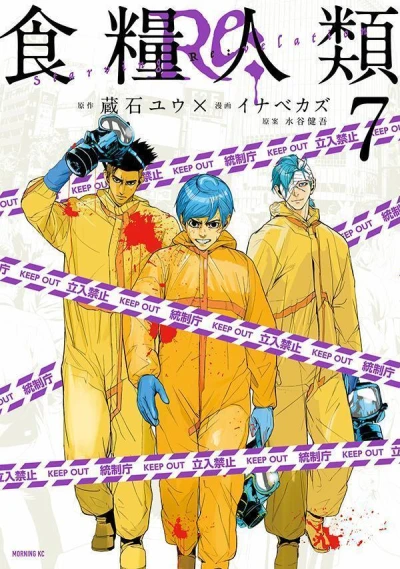 Cover of Vol. 7