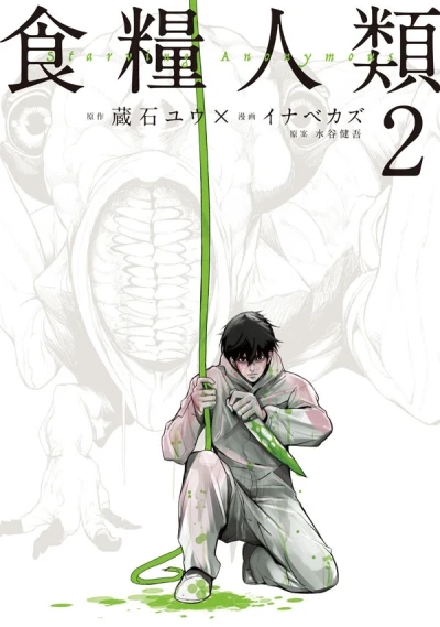 Cover of Vol. 2