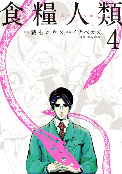 Cover of Vol. 4