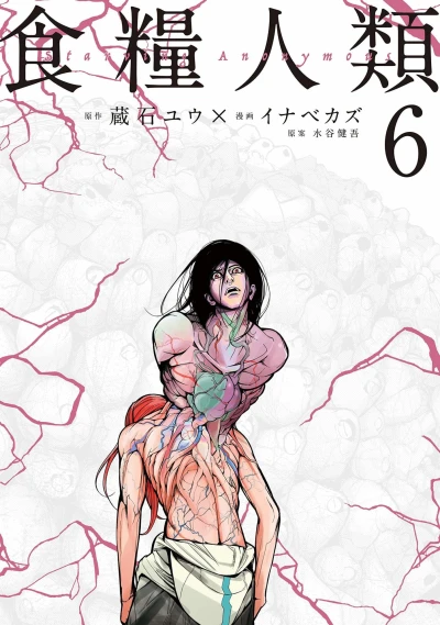 Cover of Vol. 6