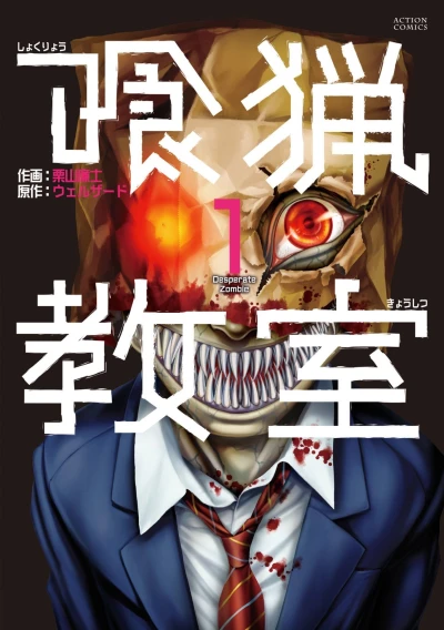 Cover of Vol. 1