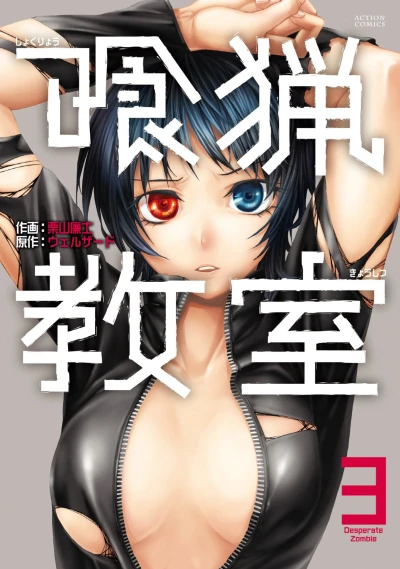 Cover of Vol. 3