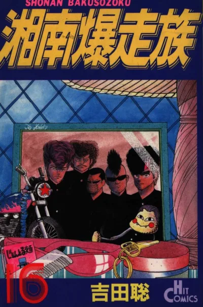 Cover of Vol. 16