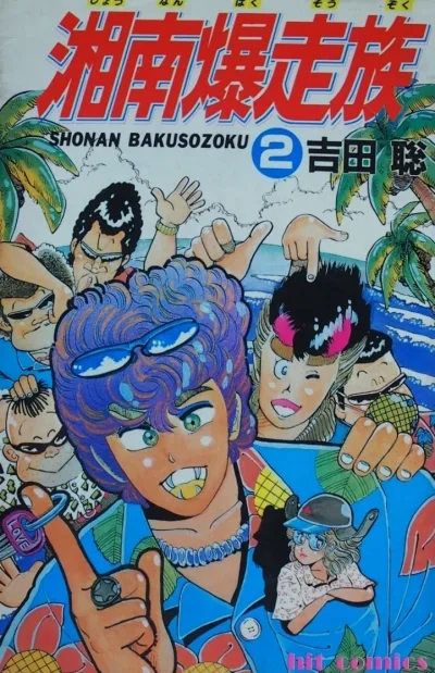 Cover of Vol. 2
