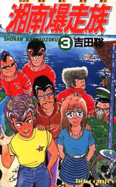 Cover of Vol. 3