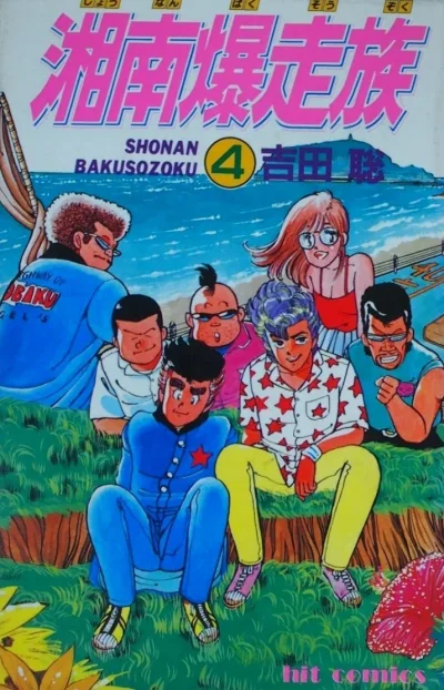 Cover of Vol. 4
