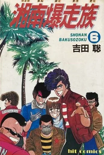 Cover of Vol. 6
