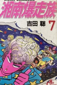 Vol. 7