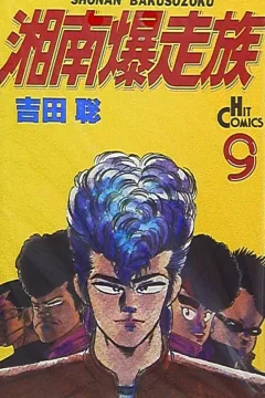 Vol. 9