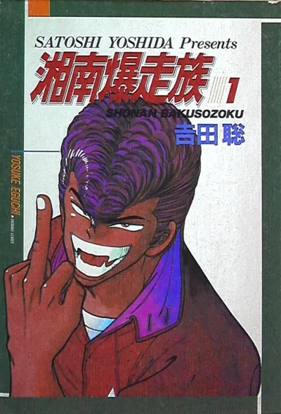 Cover of Vol. 1