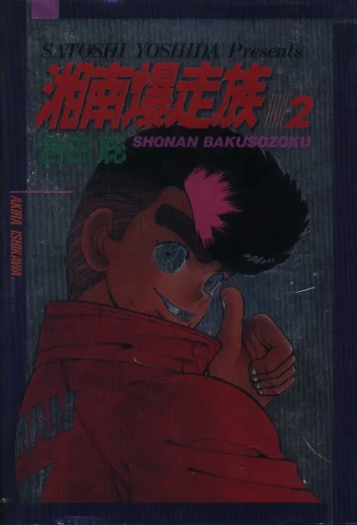 Cover of Vol. 2