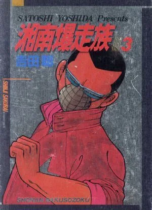 Cover of Vol. 3