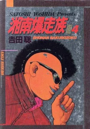 Cover of Vol. 4